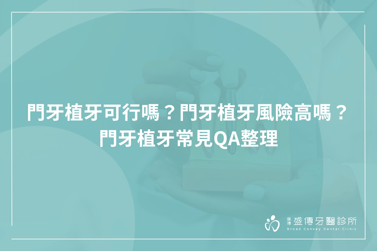 牙縫大原因有哪些？牙縫大矯正可改善嗎？ (9)